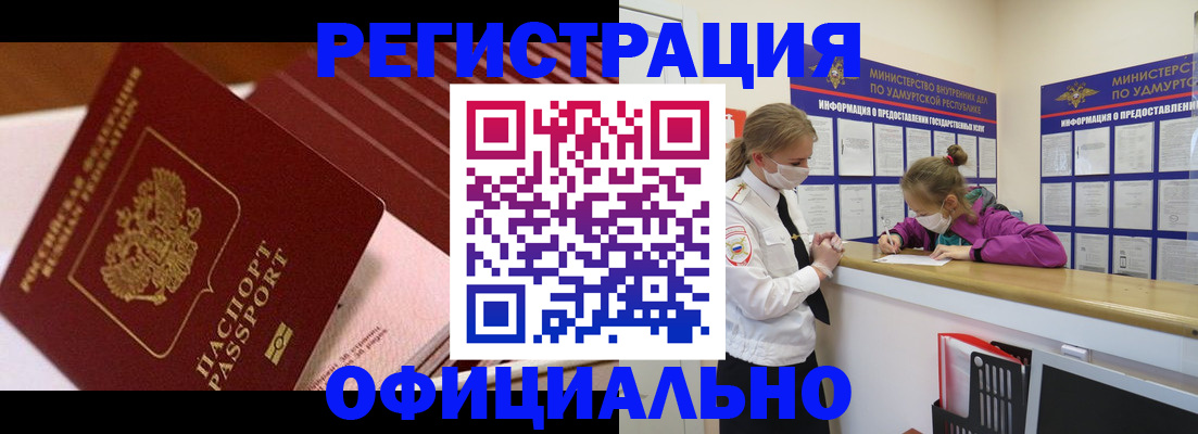 прописка для кредита в Жуковке