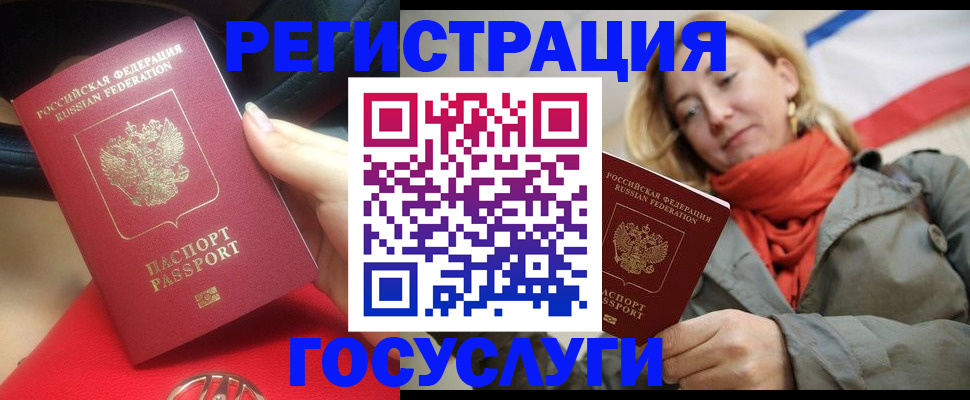 прописка для школы в Жуковке